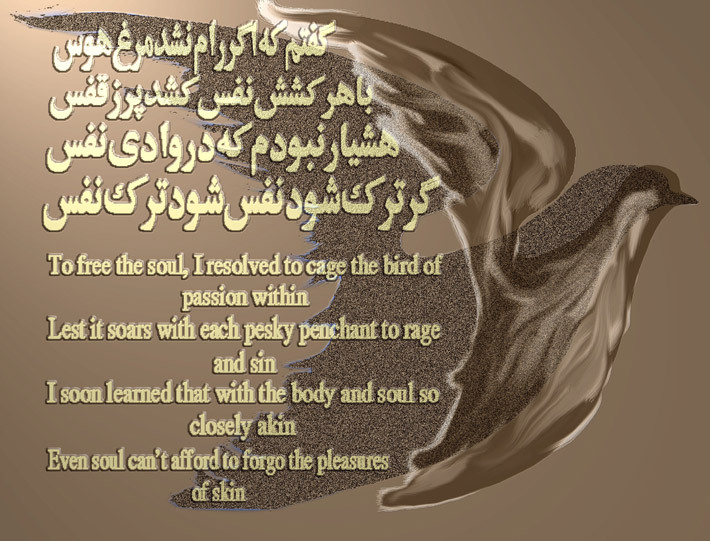 art-and-poetry-of-Shahram-Shimi