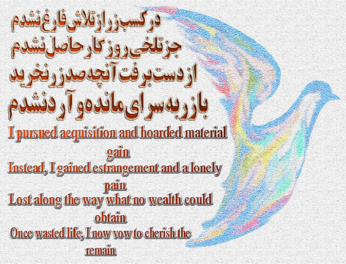 art-and-poetry-of-Shahram-Shimi