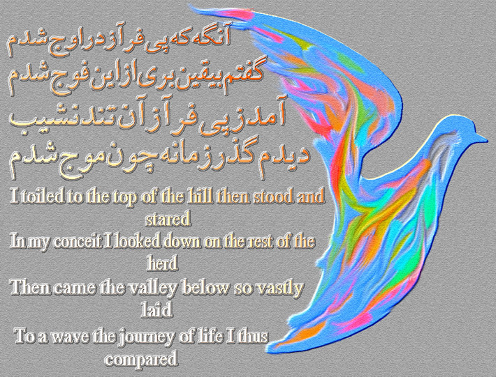 art-and-poetry-of-Shahram-Shimi