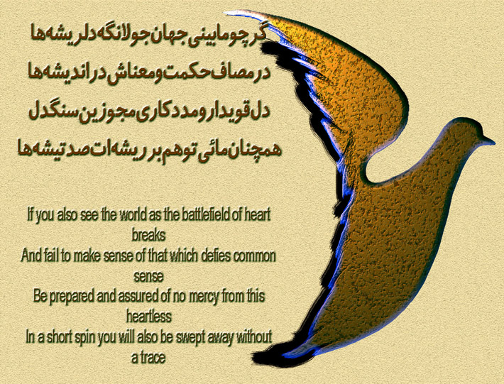 art-and-poetry-of-Shahram-Shimi