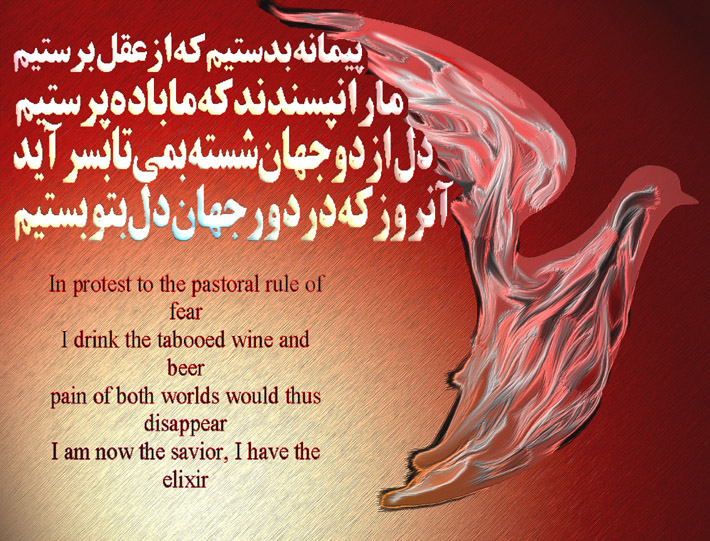 art-and-poetry-of-Shahram-Shimi