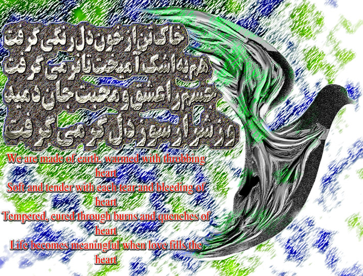 art-and-poetry-of-Shahram-Shimi