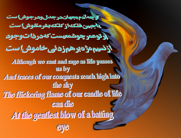 art-and-poetry-of-Shahram-Shimi