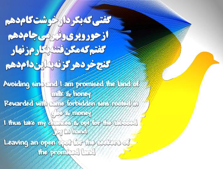 art-and-poetry-of-Shahram-Shimi