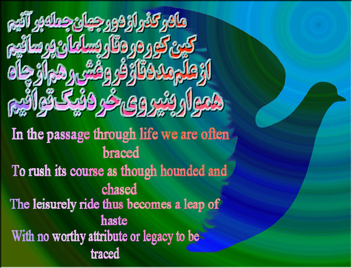 art-and-poetry-of-Shahram-Shimi