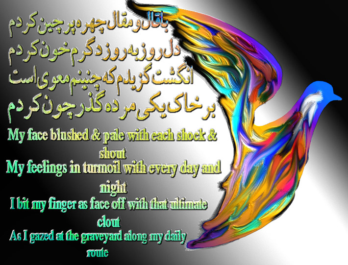 art-and-poetry-of-Shahram-Shimi