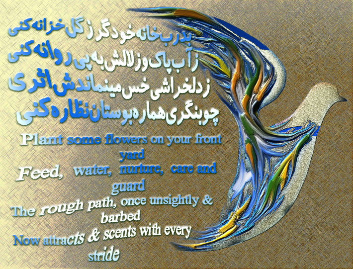 art-and-poetry-of-Shahram-Shimi
