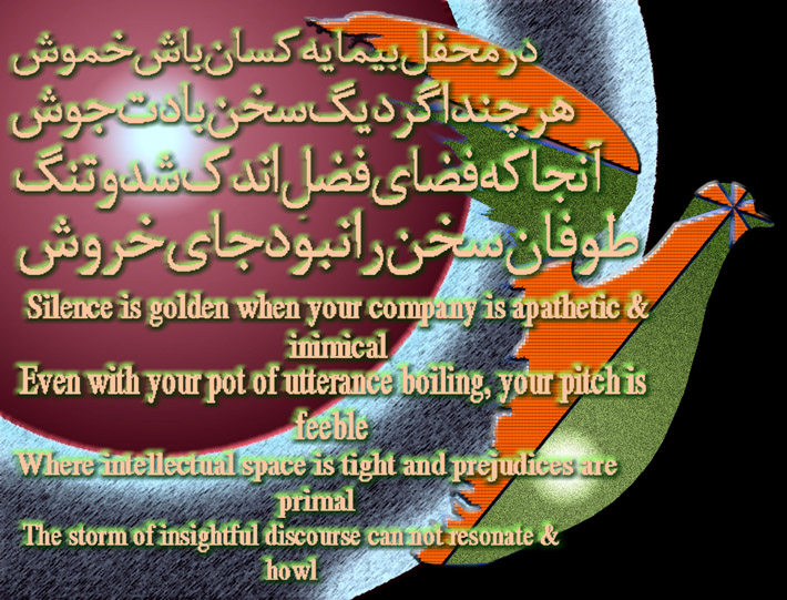 art-and-poetry-of-Shahram-Shimi