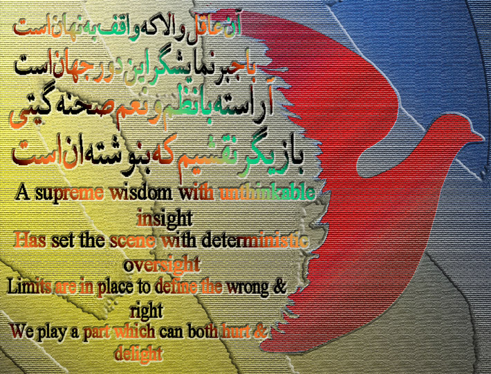 art-and-poetry-of-Shahram-Shimi