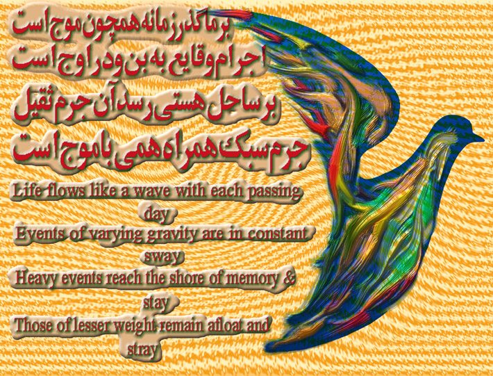 art-and-poetry-of-Shahram-Shimi