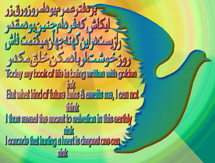art-and-poetry-of-Shahram-Shimi