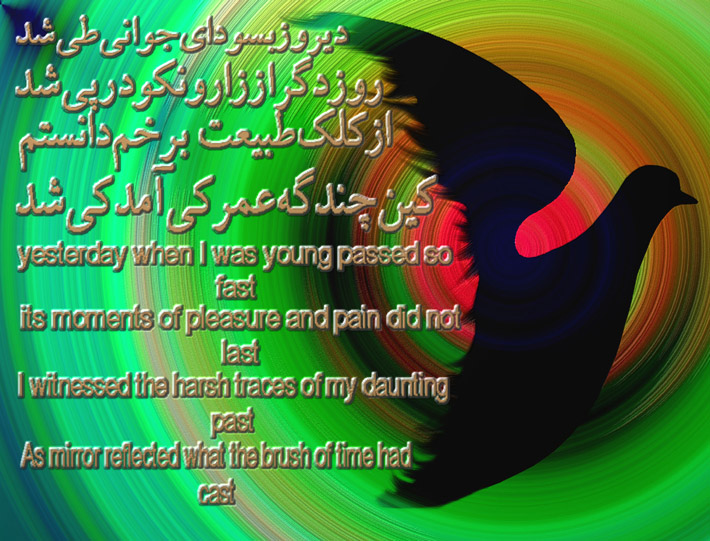 art-and-poetry-of-Shahram-Shimi