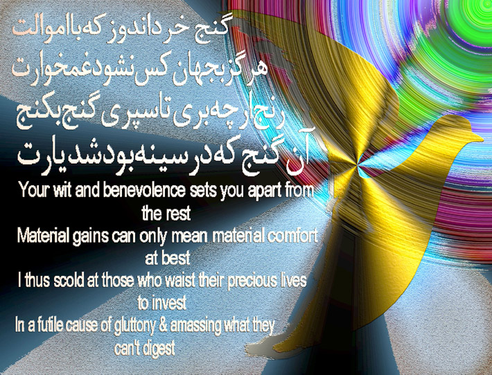 art-and-poetry-of-Shahram-Shimi